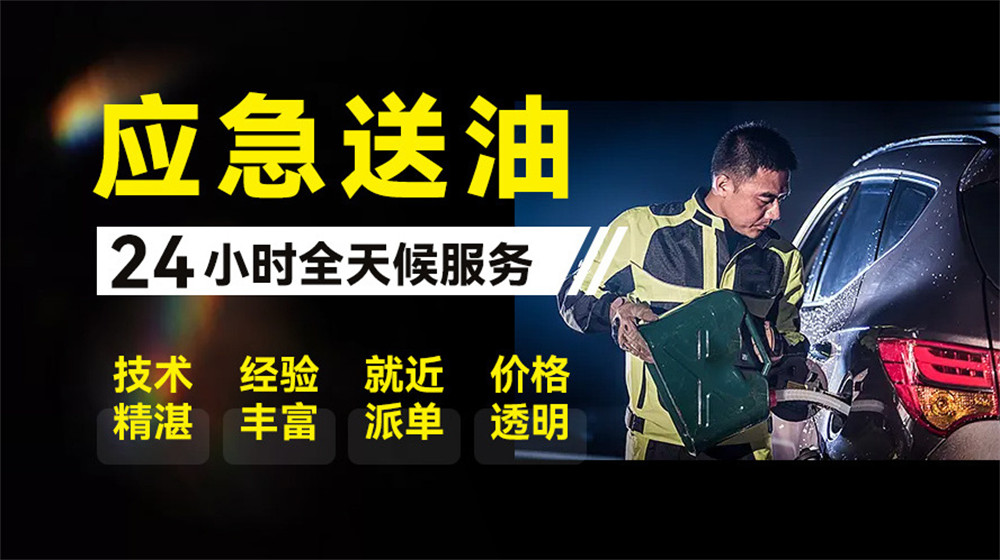 辛集市道路救援服务