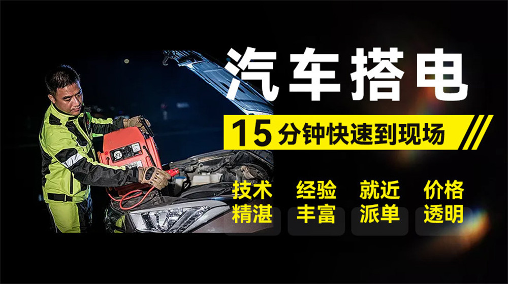 辛集市道路救援服务